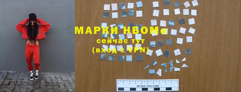 цены   Бобров  Марки 25I-NBOMe 1,5мг 